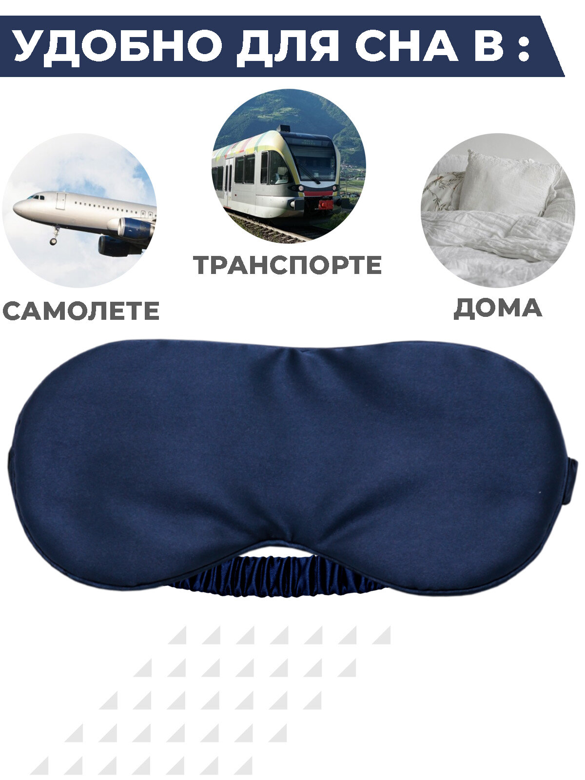 Маска для сна Boomshakalaka, 1 шт. — фото 1