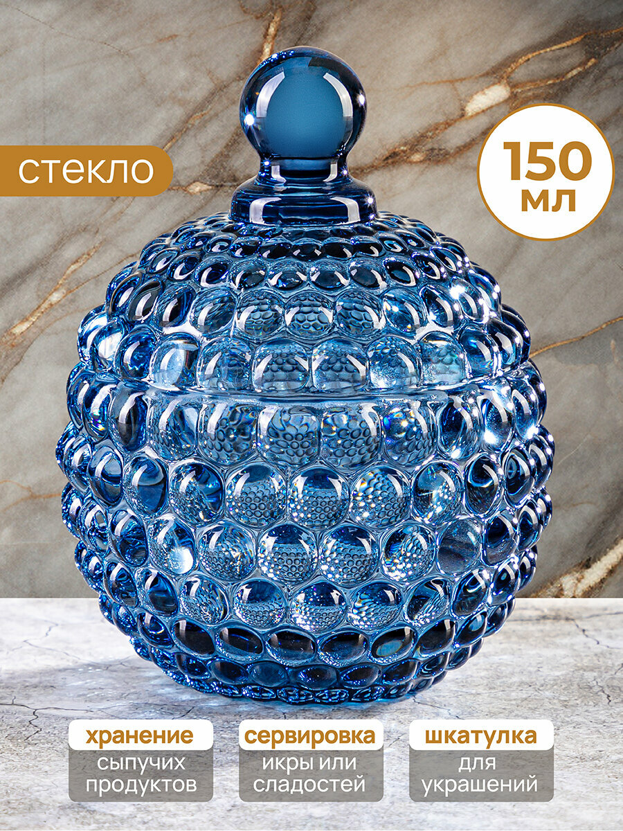 Горшочек для меда, для варенья 150 мл Elan Gallery Пузырьки синий 8,5х8,5х11 см