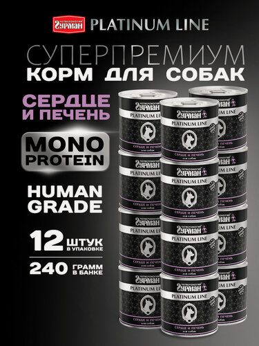 Изображение товара Влажный корм для собак Четвероногий гурман "Platinum line Сердце и печень", 240 г х 12 шт.