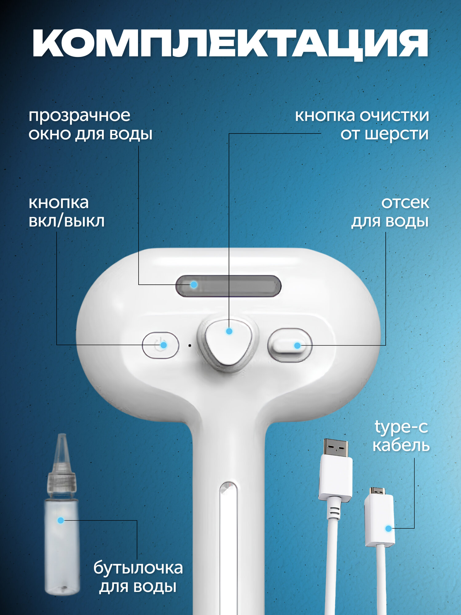 Изображение Паровая расчёска для кошек и собак для всех типов шерсти, с кнопкой самоочистки.