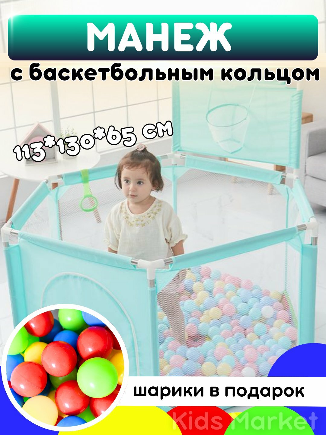 Сухой бассейн, манеж детский с шариками, легкий, прочный каркас