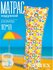 Матрас надувной