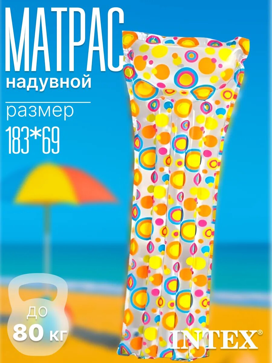 Матрас надувной для плавания