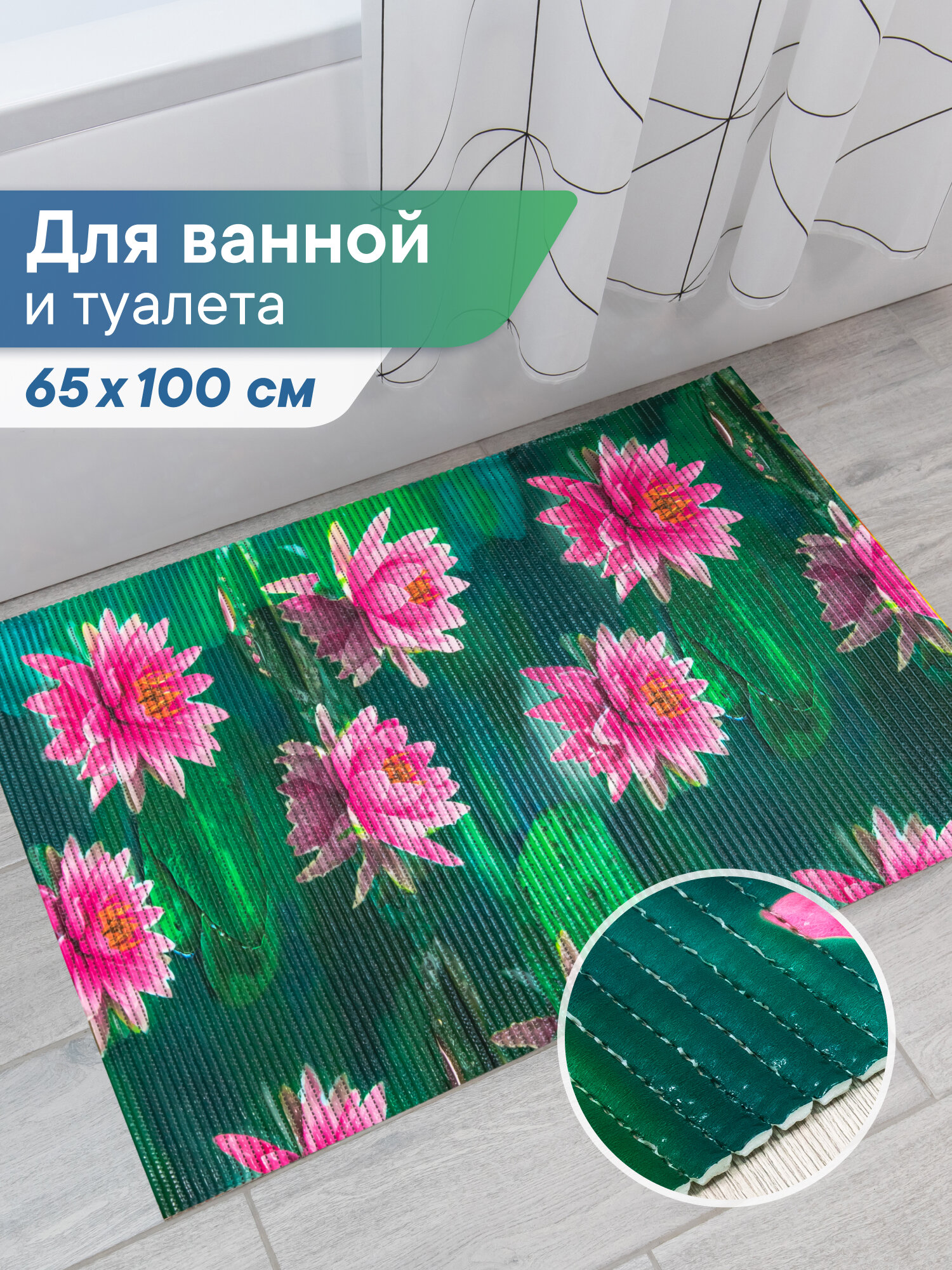 Коврик для ванной комнаты и туалета из вспененного ПВХ напольный 65х100 см фотопечать