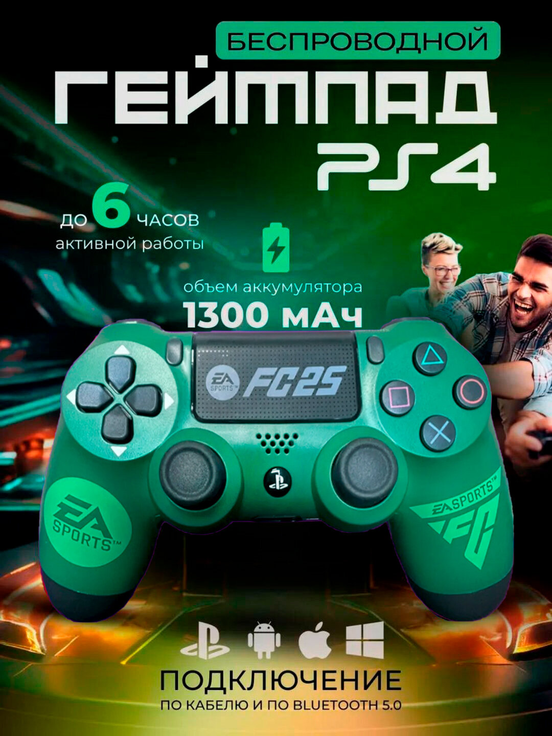 Беспроводной геймпад для PS4, Bluetooth 5.0, сенсорная панель, виброотклик, аккумулятор 1300 мА·ч