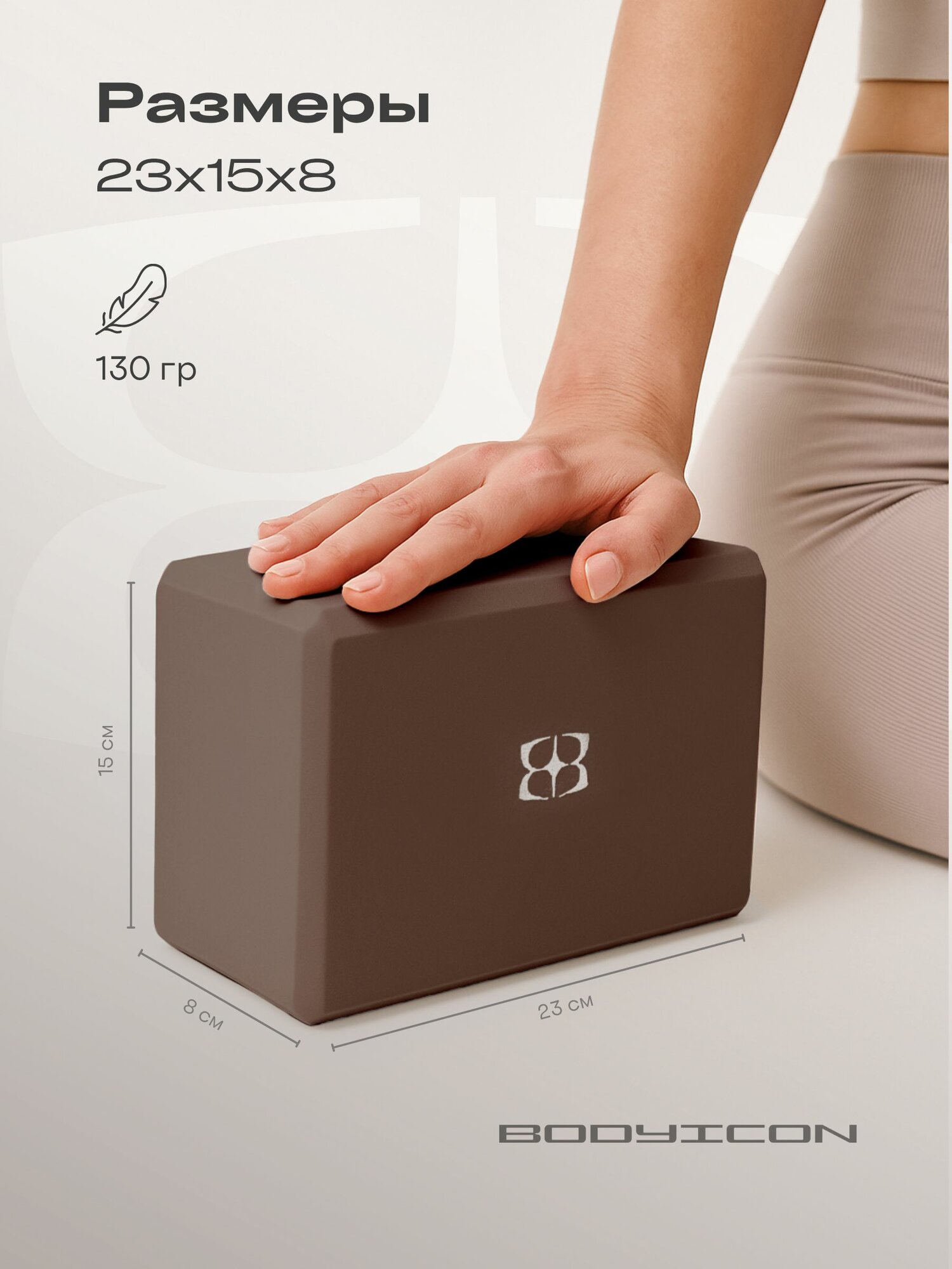 Блок для йоги 2 шт — фото 1