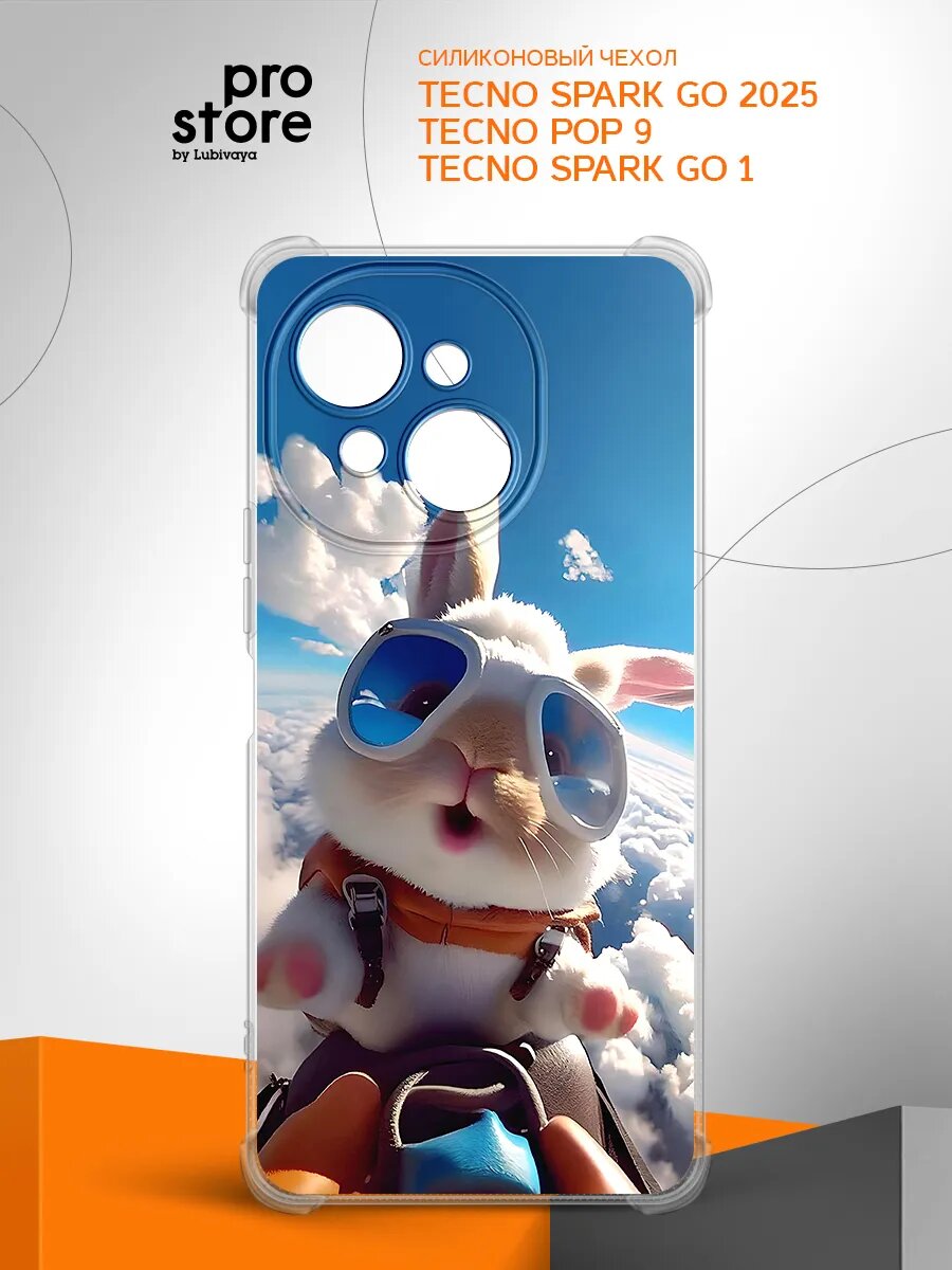 Чехол на Tecno Spark Go 2025/Tecno Pop 9/Tecno Spark Go 1 накладка, защита камеры и углов, прозрачный с рисунком