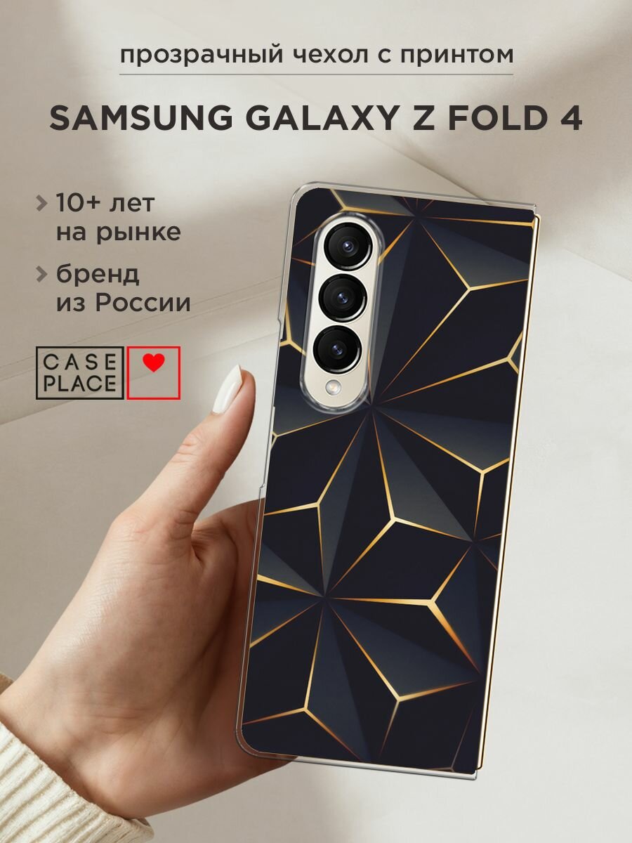 Чехол на Samsung Galaxy Z Fold 4 / Самсунг Галакси Зет Фолд 4 с принтом "Черные полигоны"