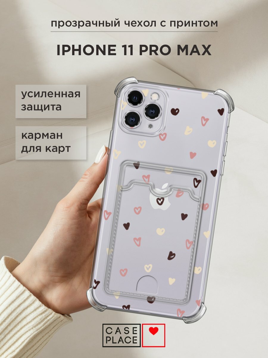 Чехол на Apple iPhone 11 Pro Max (Айфон 11 Про Макс) с картой и принтом "Сердечки паттерн рисунок"