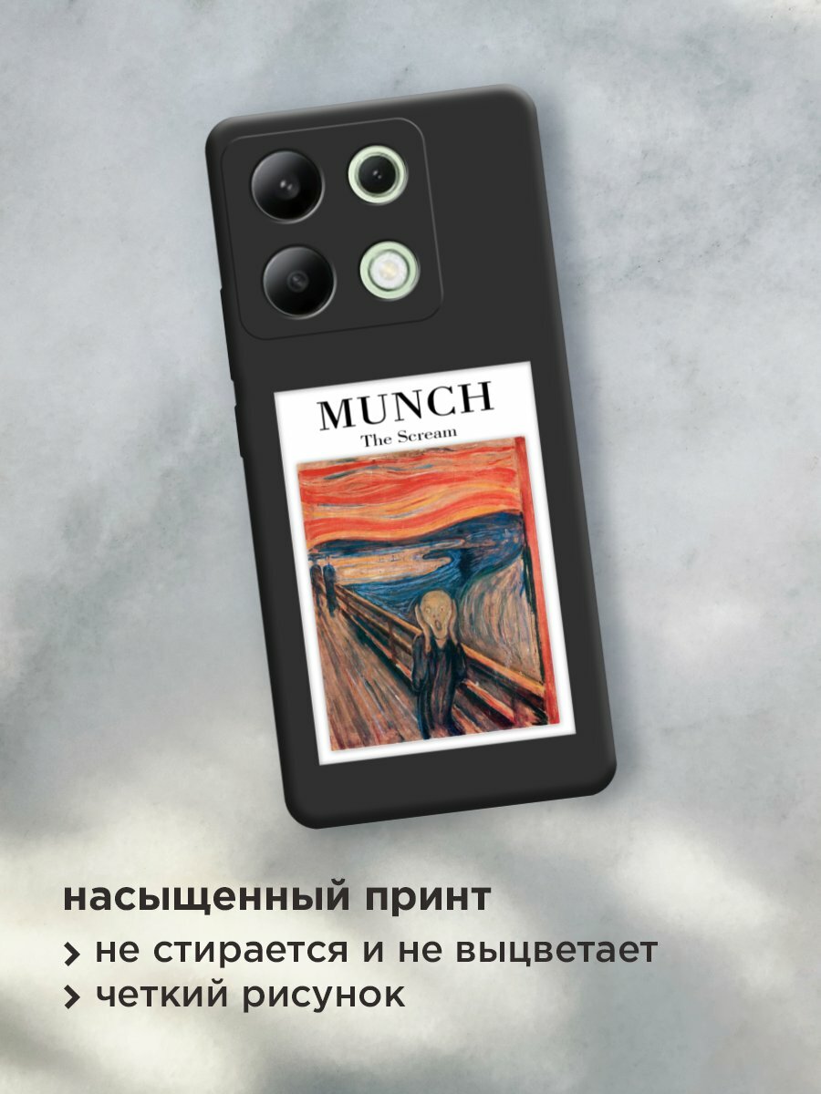 Чехол на Xiaomi Redmi Note 13 4G (Global) / Редми Нот 13 4G с принтом "Munch 2" — фото 1