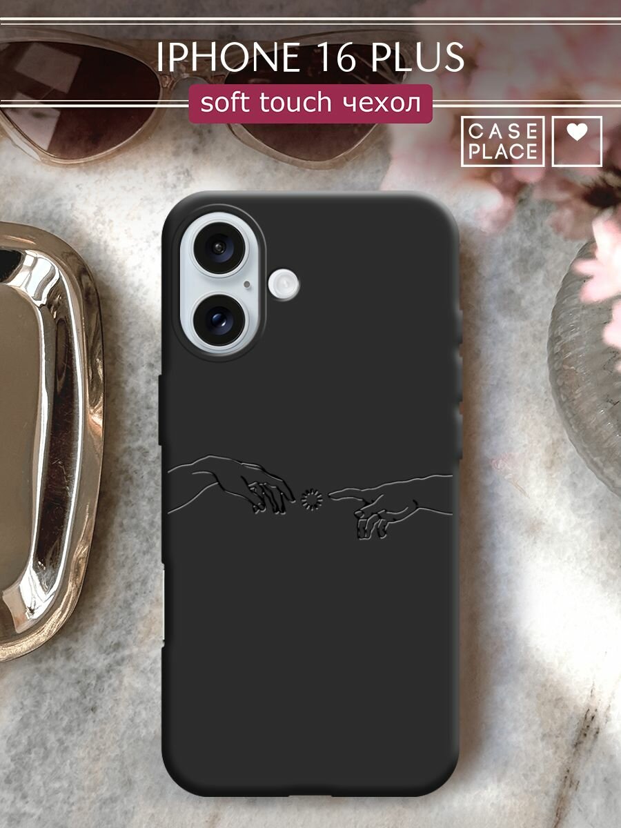 Чехол на Apple iPhone 16 Plus / Айфон 16 Плюс с принтом "Создание прекрасного"