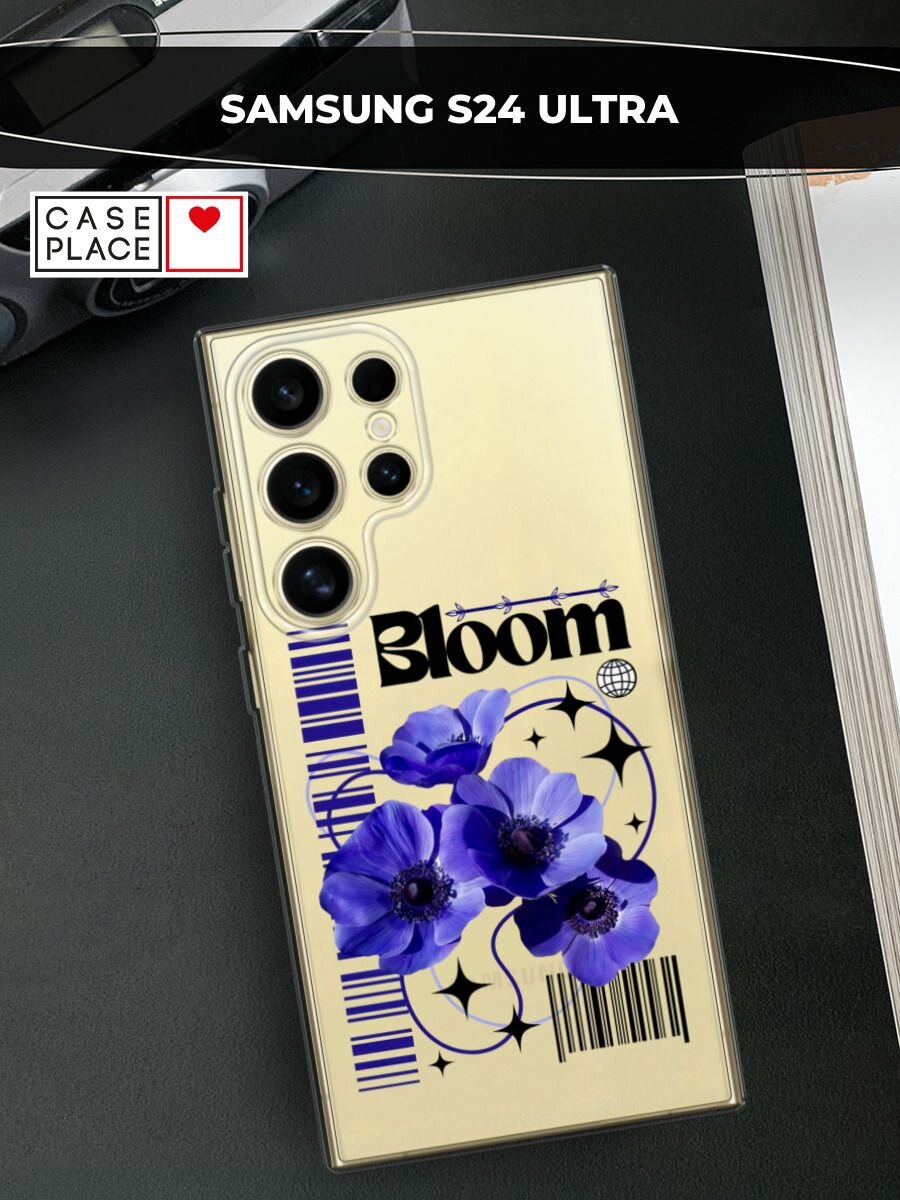 Чехол на Samsung Galaxy S24 Ultra / Самсунг S24 Ultra с принтом "Завораживающие анемоны", прозрачный