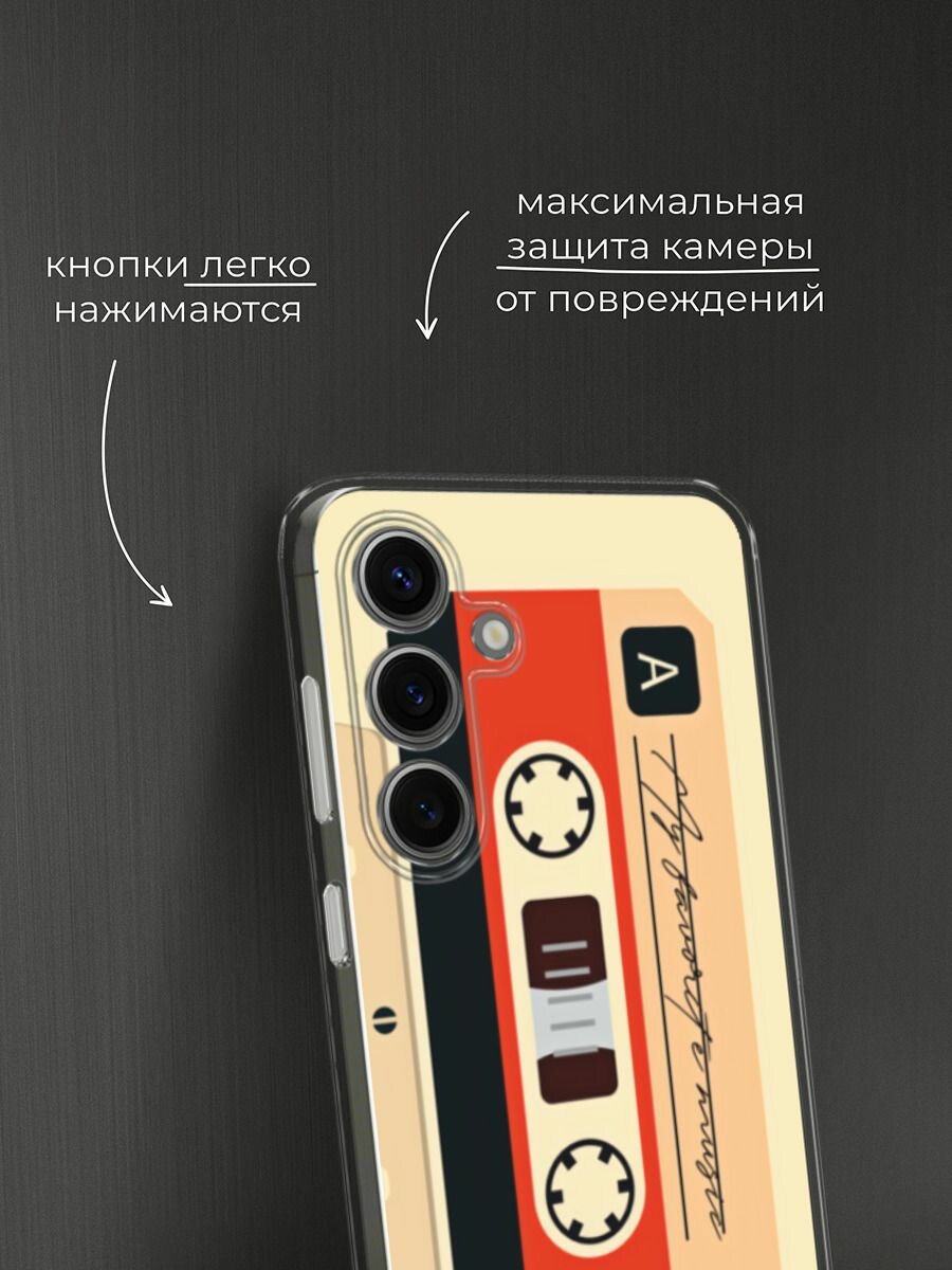 Чехол на Samsung Galaxy S25 / Самсунг S25 с принтом "Бежевая кассета" — фото 1
