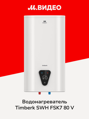 Изображение товара Водонагреватель накопительный Timberk SWH FSK7 80 V