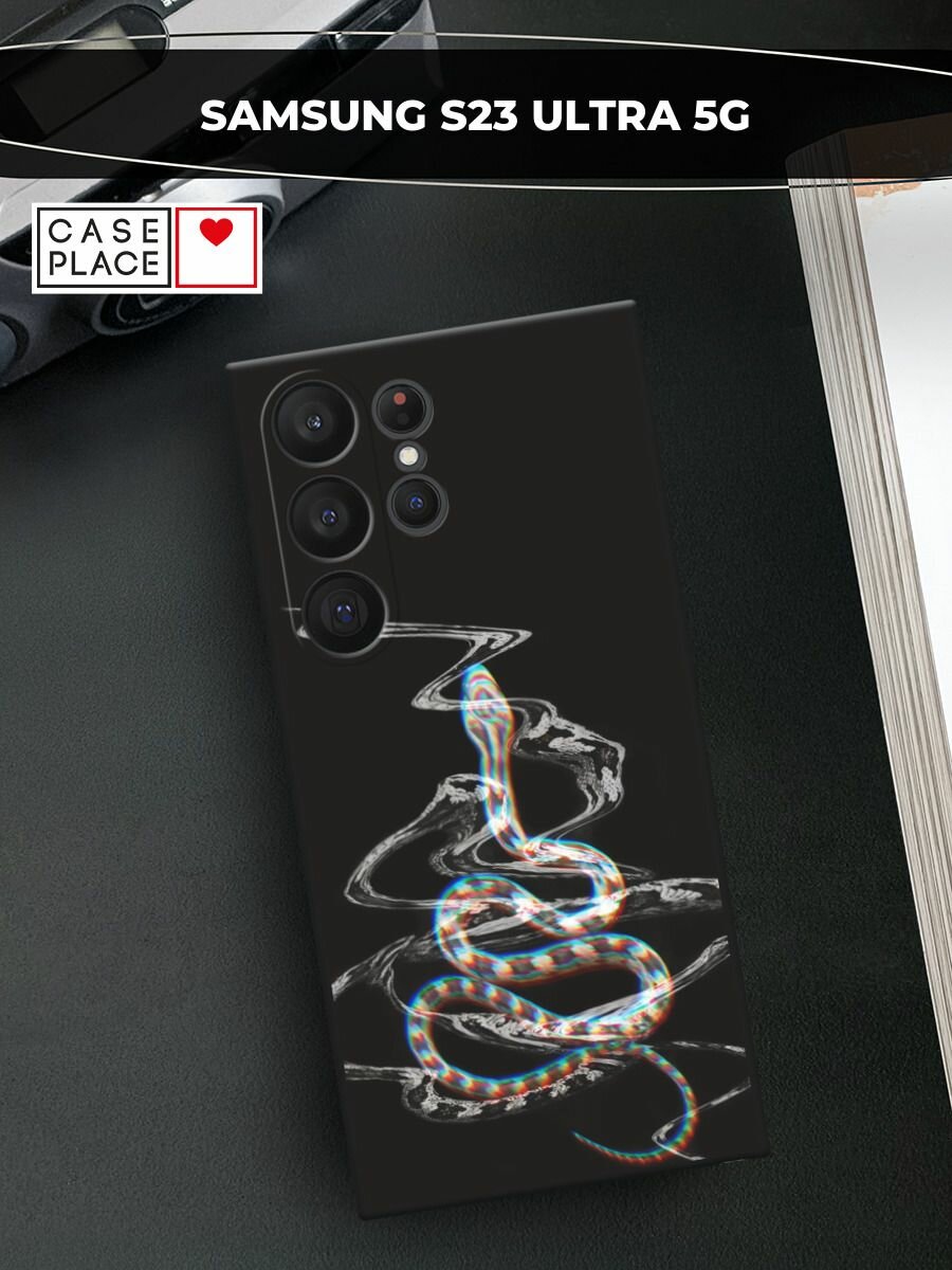 Черный матовый чехол на Samsung Galaxy S23 Ultra 5G / Самсунг Галакси S23 Ультра 5G с принтом "Змея glitch"