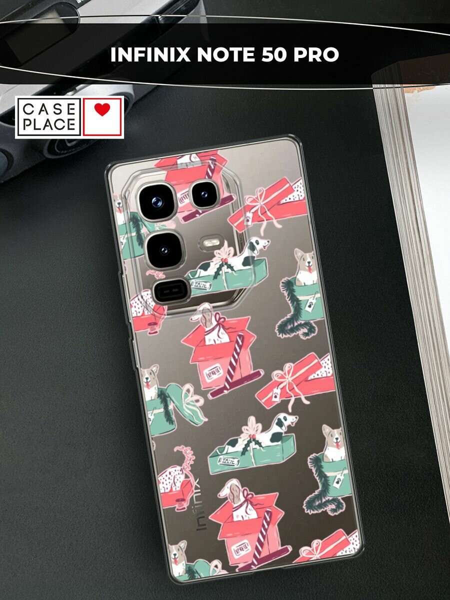 Чехол на Infinix Note 50 Pro / Инфиникс Нот 50 Про с принтом "Песики в подарках 2", прозрачный