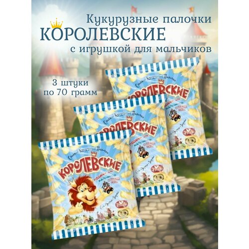 фото Кукурузные палочки сладкие королевские с подарком для мальчиков 3 шт по 70 гр, ооо матяш
