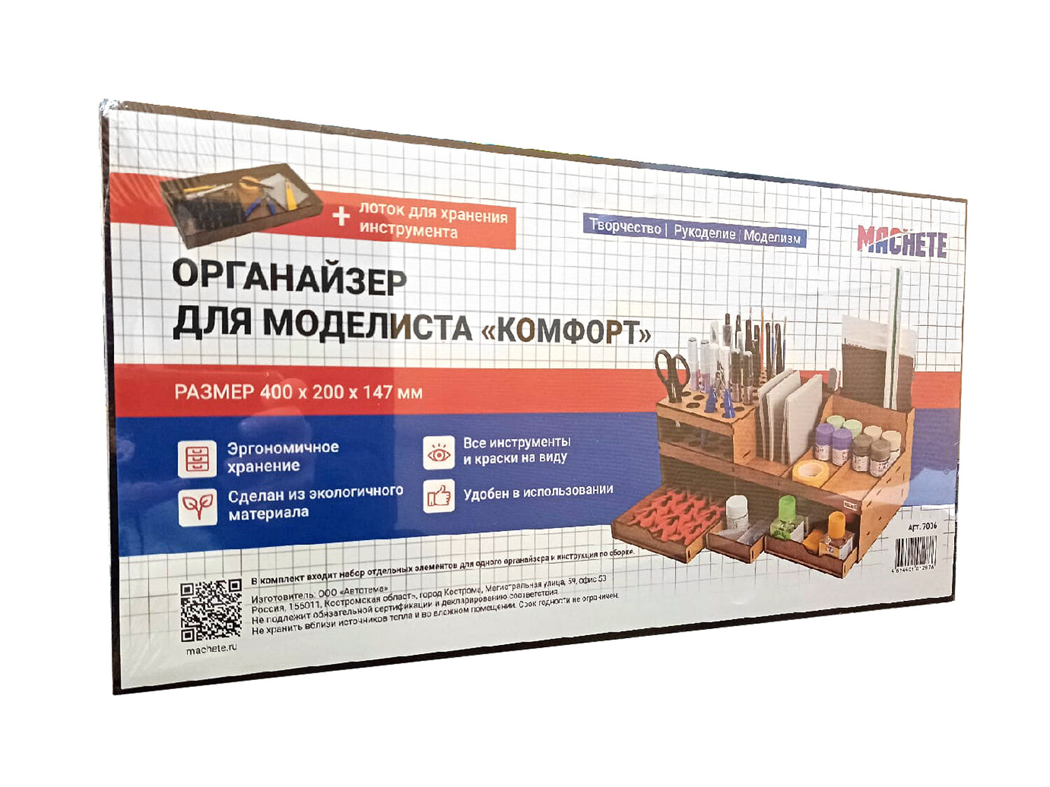 MCH7006 MACHETE Органайзер для моделиста  Комфорт 