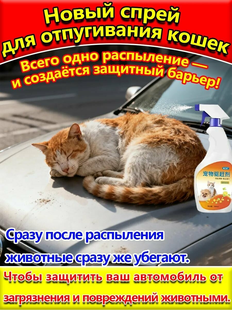 Спрей антигадин антигрызин отпугивающий от меток для кошек и собак 300 мл