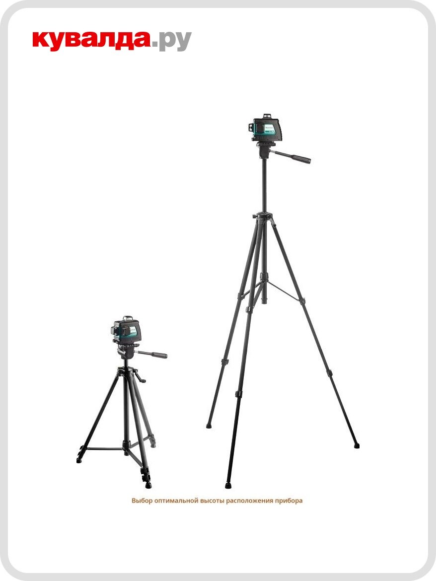 Лазерный уровень KRAFTOOL LL 3D #3