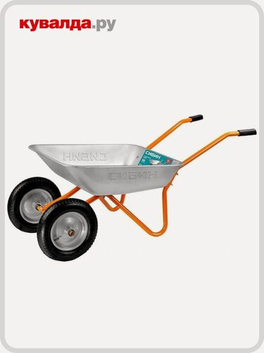 Изображение товара Тачка садовая Сибин СТ-21 двухколесная, 100 кг