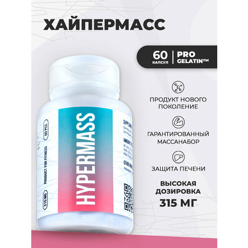 Envenom Pharm Hypermass 1550 mg / SARM для набора мышечной массы / 60 капсул