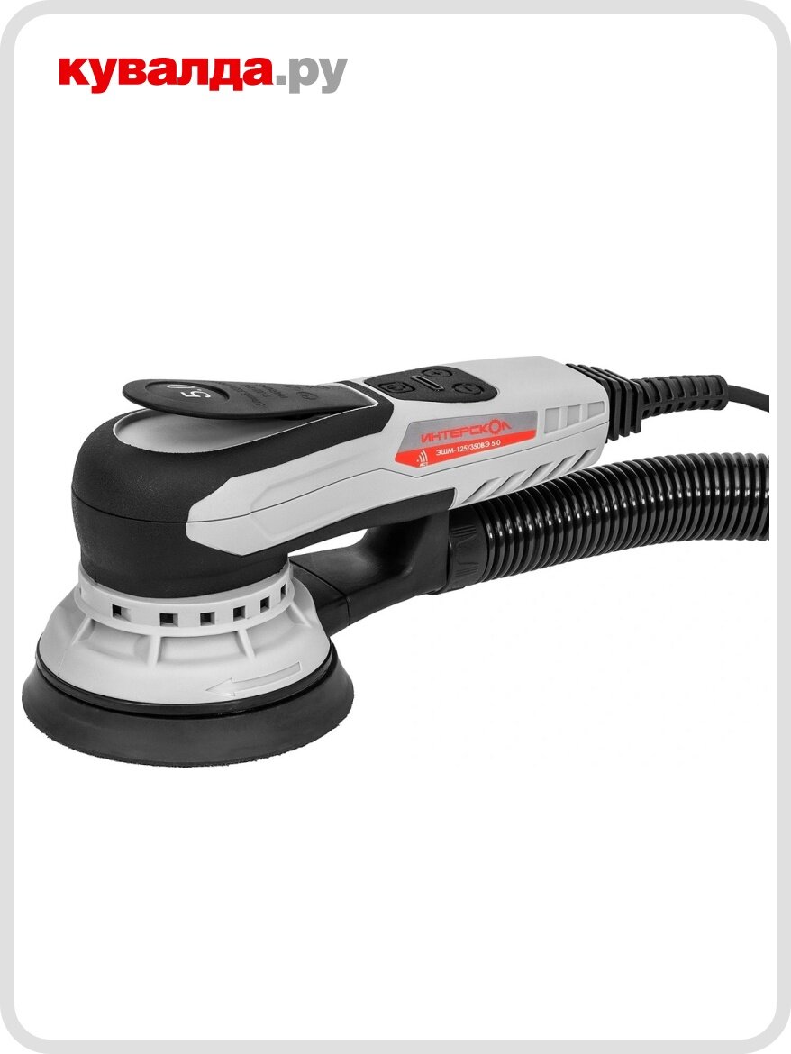 Виброшлифмашина эксцентриковая сетевая ИНТЕРСКОЛ ЭШМ-125/350Э 50