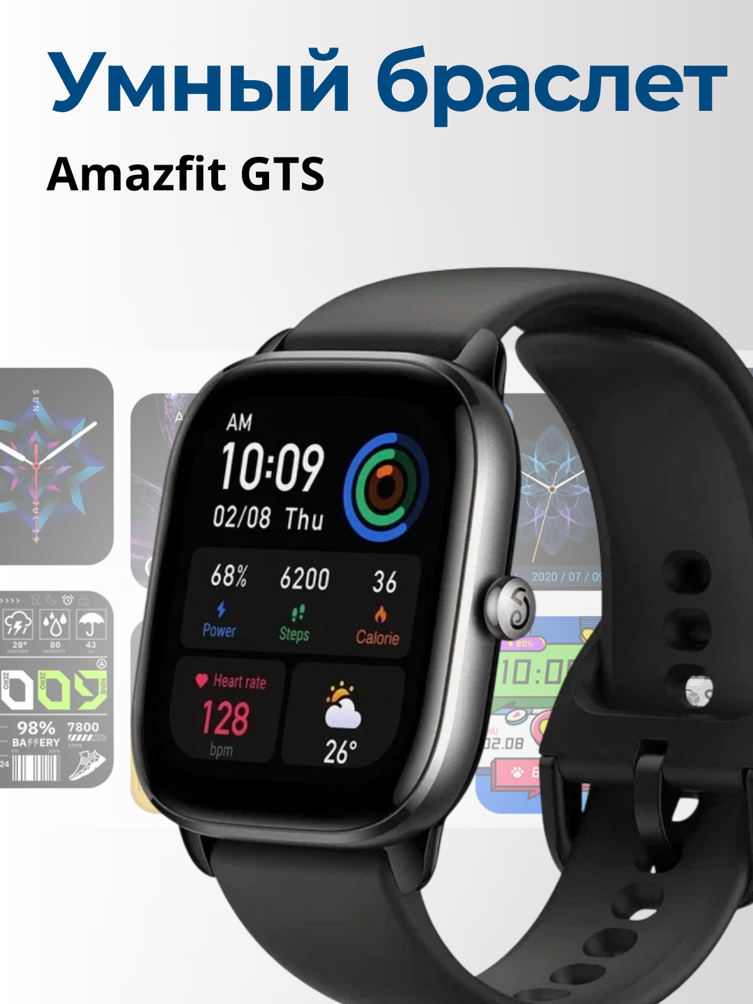 Умные часы Amazfit GTS "Obsidian", черный, Android/iOS, 220 mAh