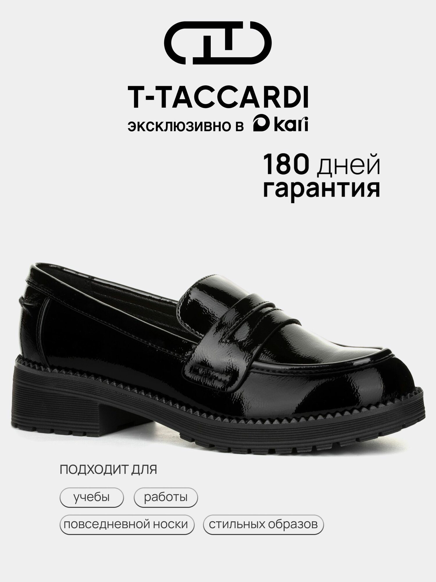 Лоферы T.Taccardi, размер 37, черный