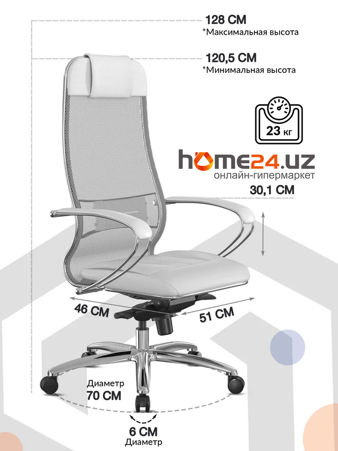 Кресло компьютерное на колесах метта Samurai L1-2K белое, сетка — фото 1