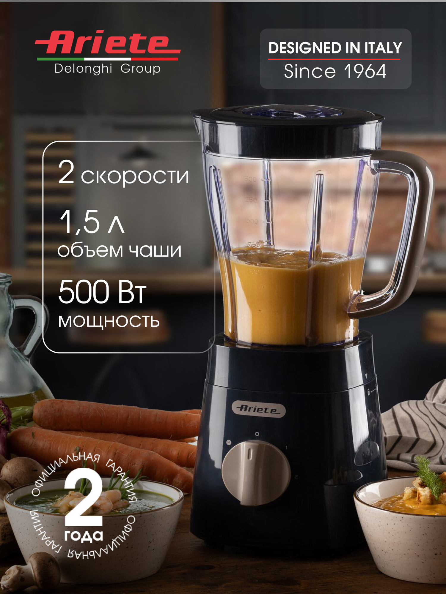 Блендер стационарный Ariete Breakfast, черный, 500 Вт, 1.5 л (00C057603AR0)