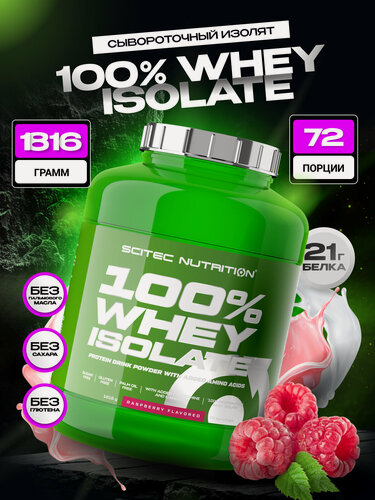Изображение товара Протеин сывороточный изолят Scitec Nutrition 100% Whey Isolate 1816г Малина