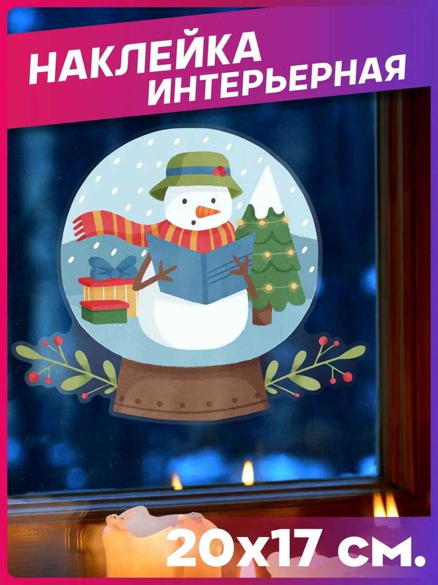 Наклейка на окно новогодняя Снеговик