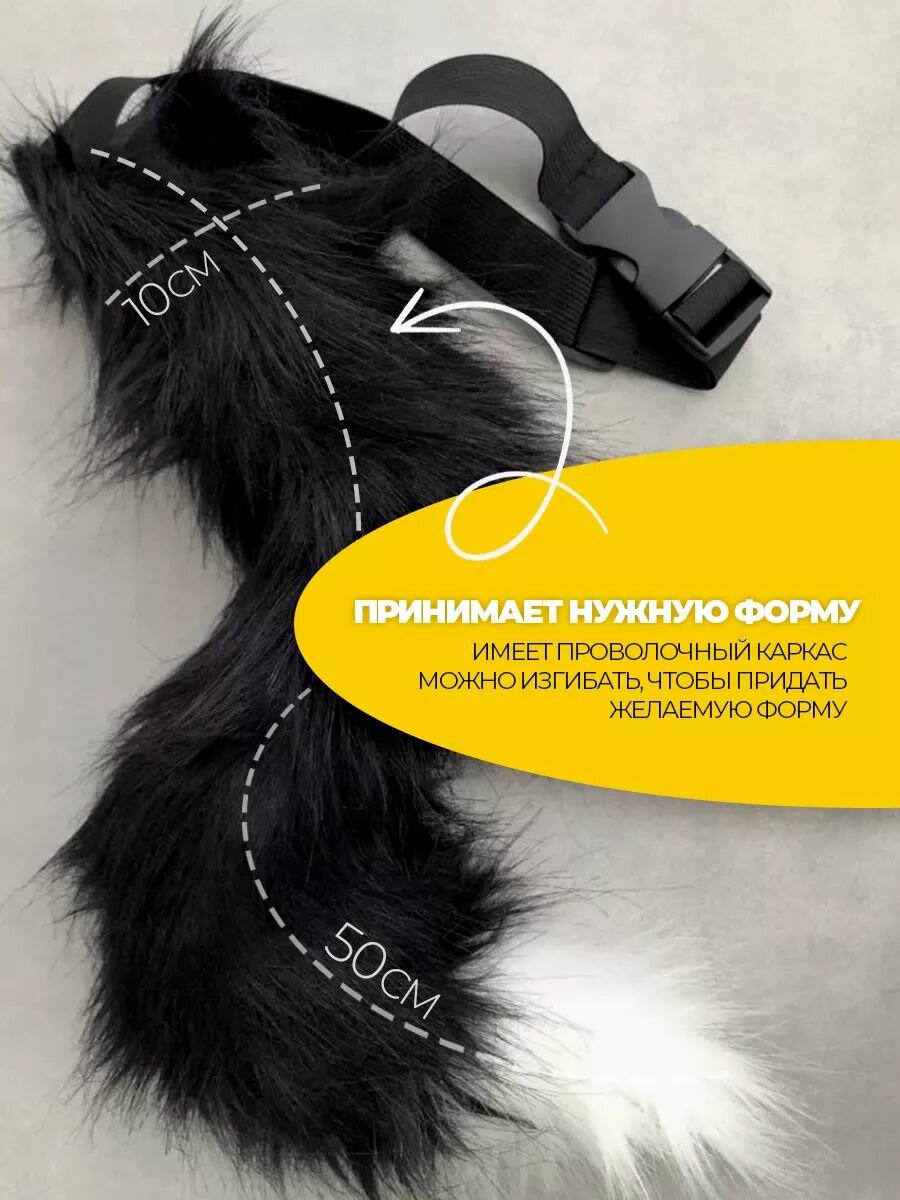 Хвост кошки для квадробики накладной — фото 1