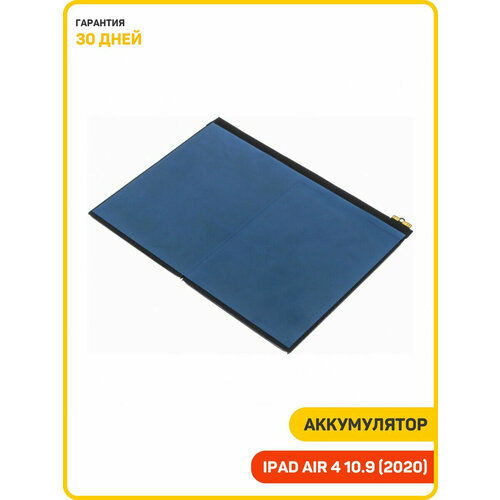 Аккумулятор для Apple iPad Air 4 10.9 (2020)
