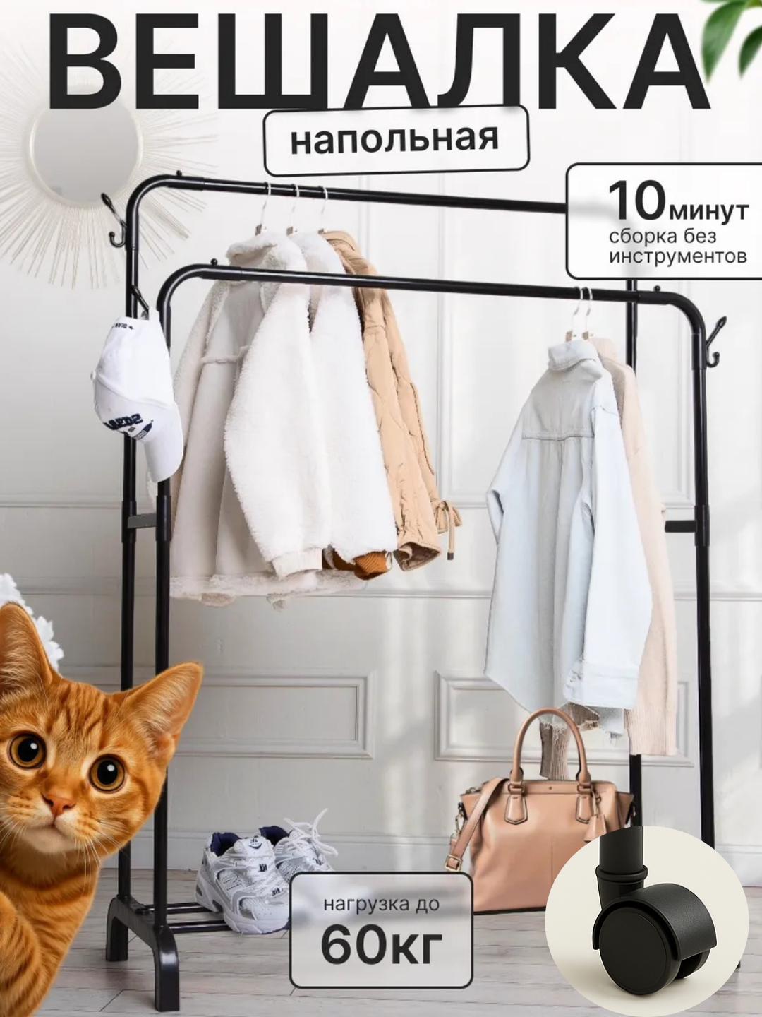 Напольная металлическая вешалка для одежды 120×45×150 см, усиленная, с полкой и боковыми крючками, до 50 кг