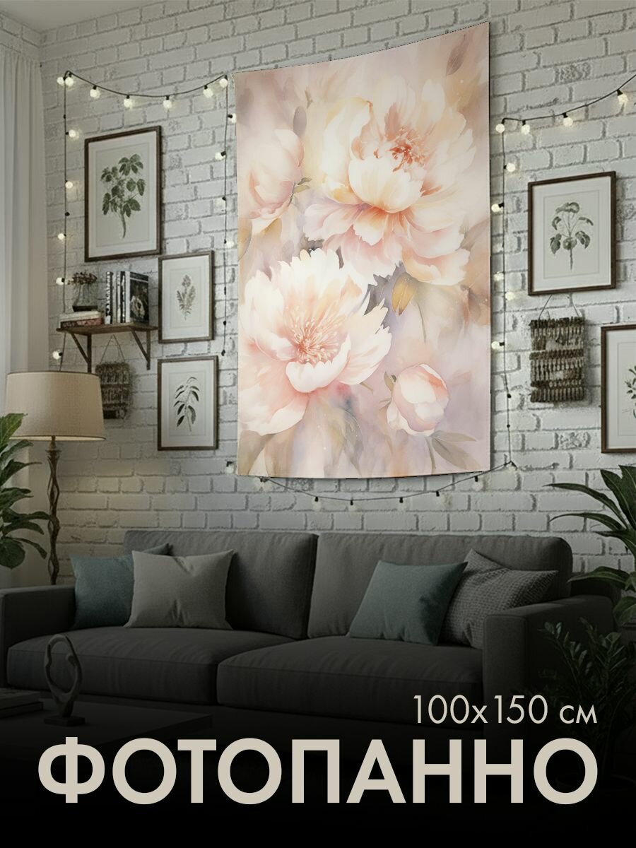 Панно тканевое PrintyFull / 100x150 см / акварельная