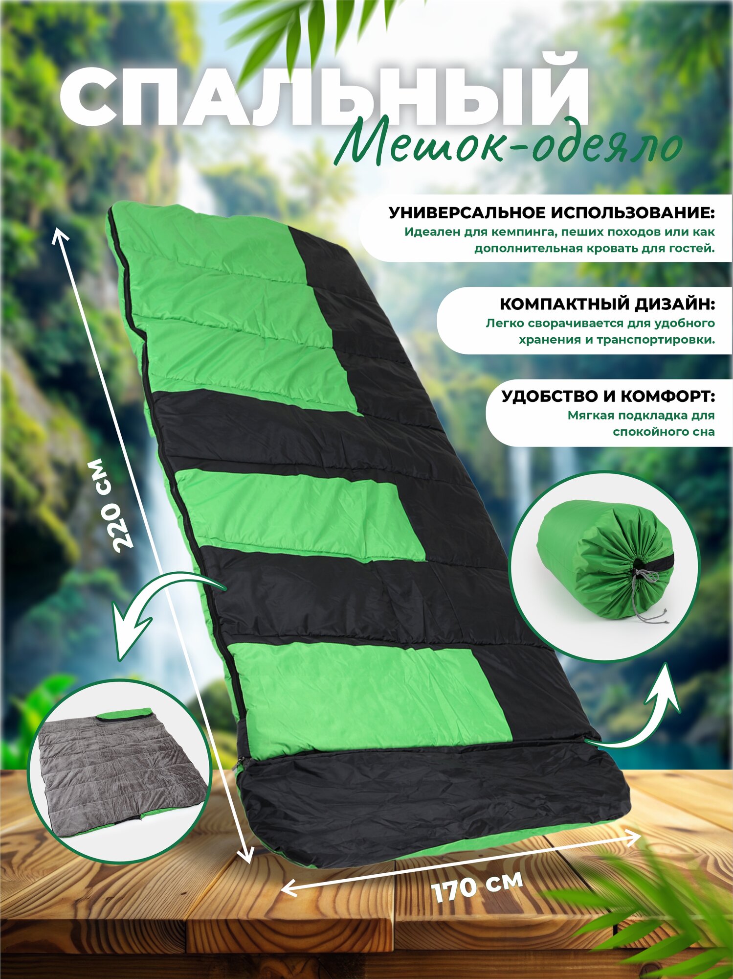 Спальный мешок – теплый, легкий и идеальный спальный мешок для туристов , для поездок на природу