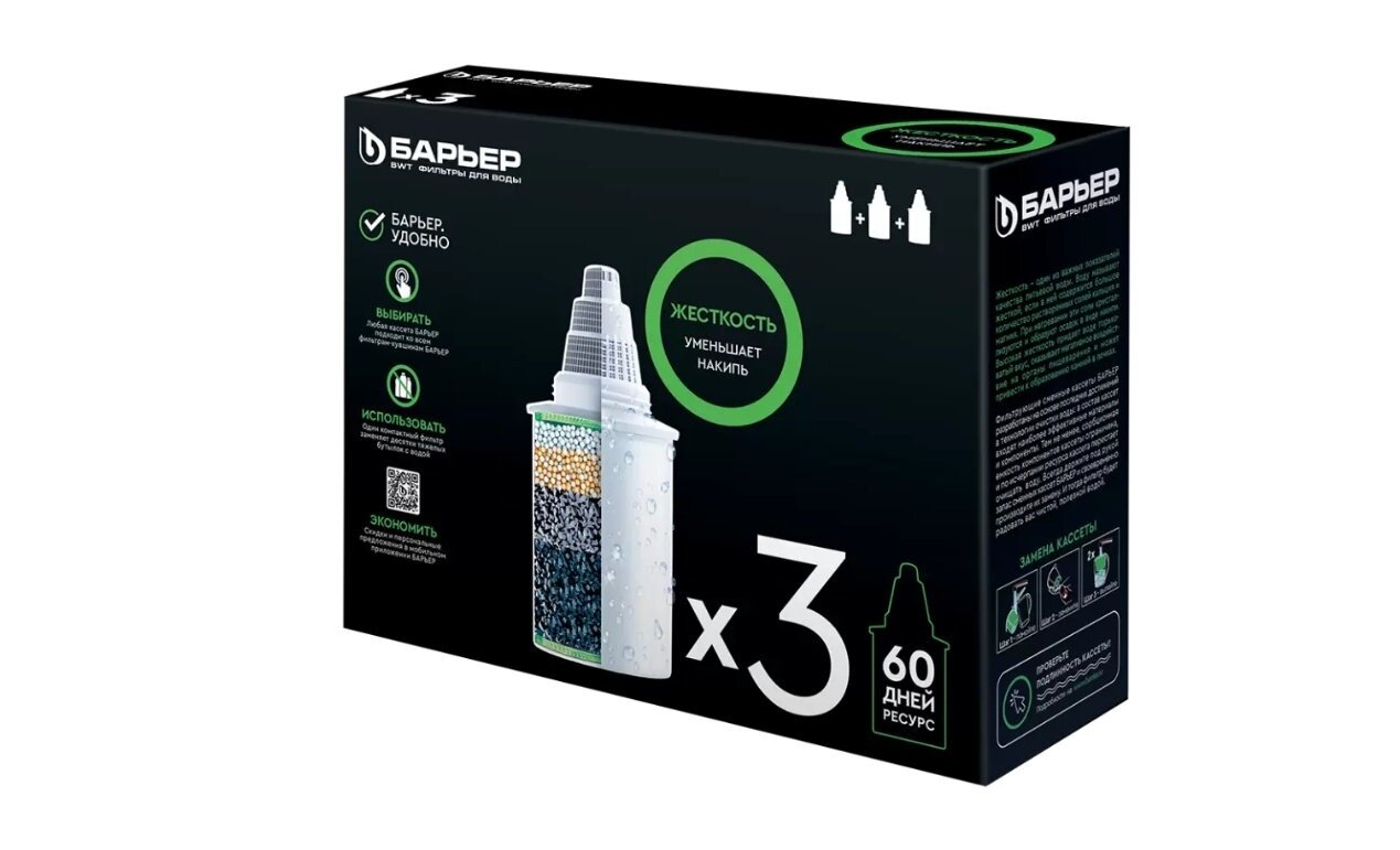 Комплект картриджей Барьер 6 Жесткость для кувшинов Барьер ресурс:350л (упак:3шт)