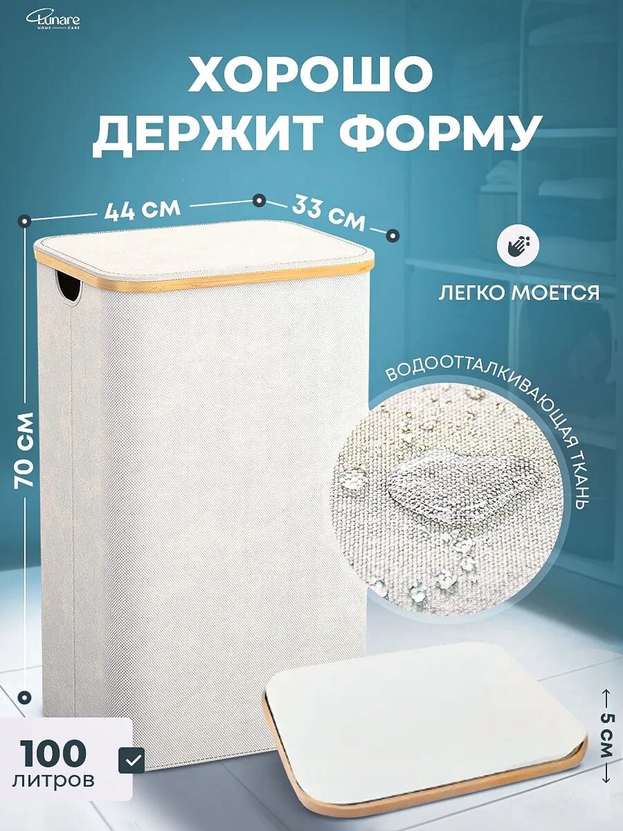 Корзина для белья Lunare "Корзина из Pinterest", складная, бежевая — фото 1