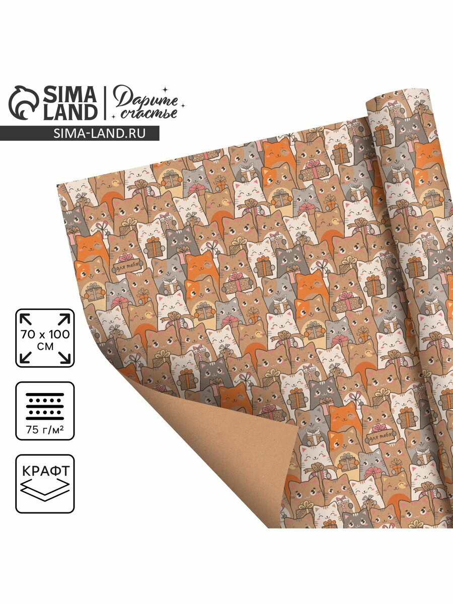 Бумага упаковочная крафтовая 