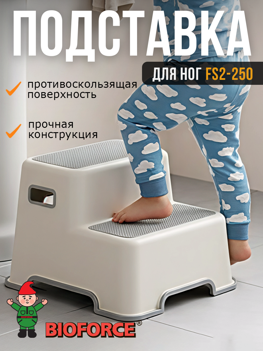 Табурет-подставка BIOFORCE, для ног, детская, антискользящая поверхность