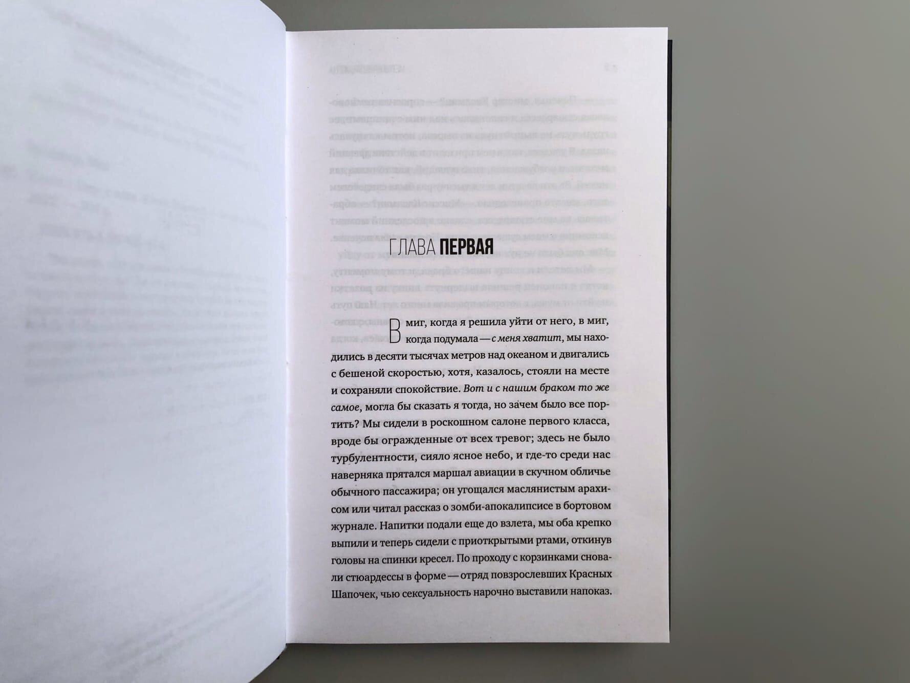 Жена — фото 1