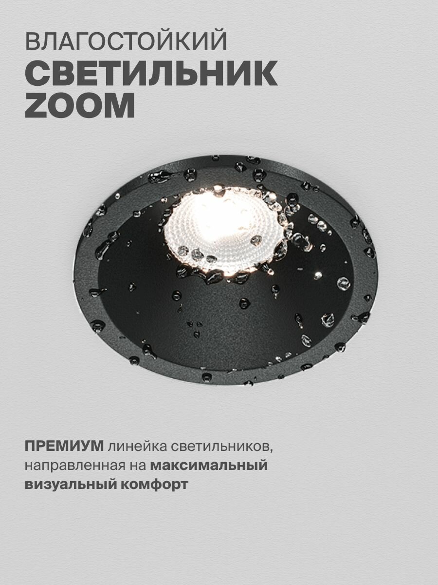 Встраиваемый светильник Maytoni Technical черный DL034-01-06W4K-D-B