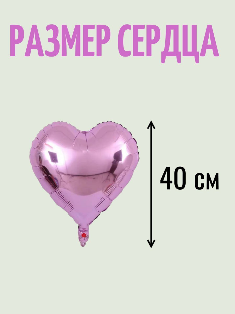 Набор красивых фольгированных сердец в наборе 5 сердец 40 см — фото 1