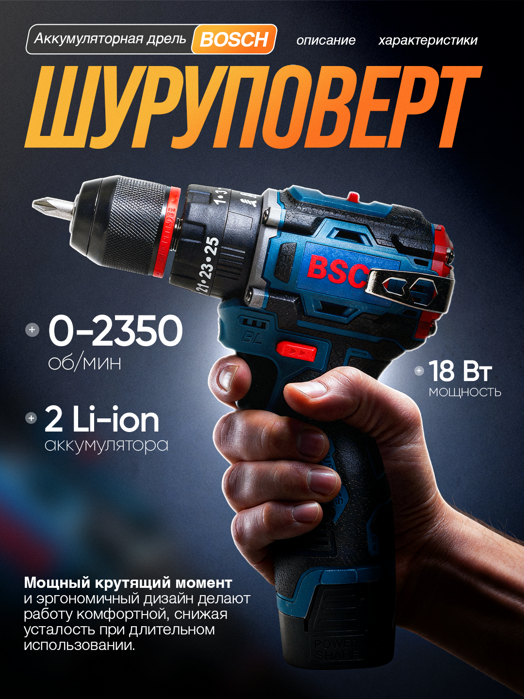 Шуруповерт 18 Вт ударный, бесщёточный, 2 АКБ, аккумуляторный