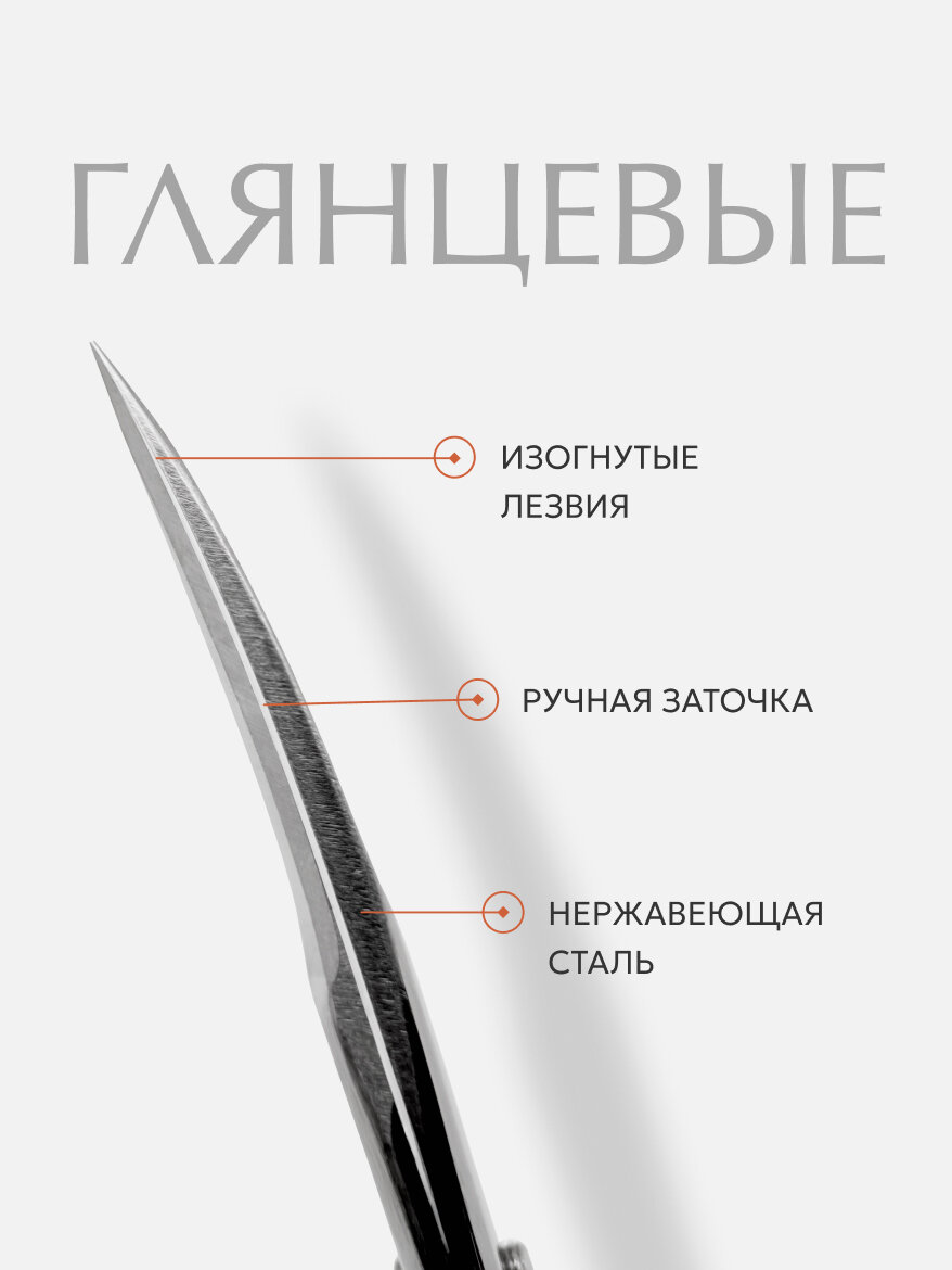 Ножницы для кутикулы Mozart House, нержавеющая сталь, ручная заточка, 22-23 мм — фото 1