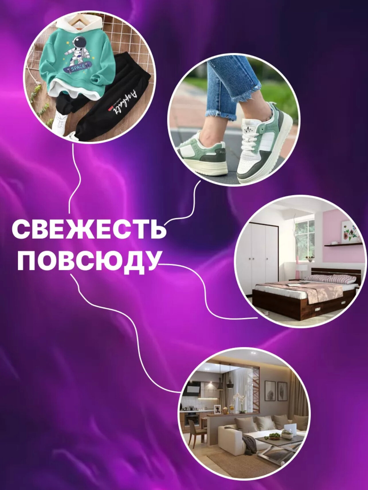 Kiyimlar uchun parfyumlangan sprey Yumos, 450 ml — фото 1