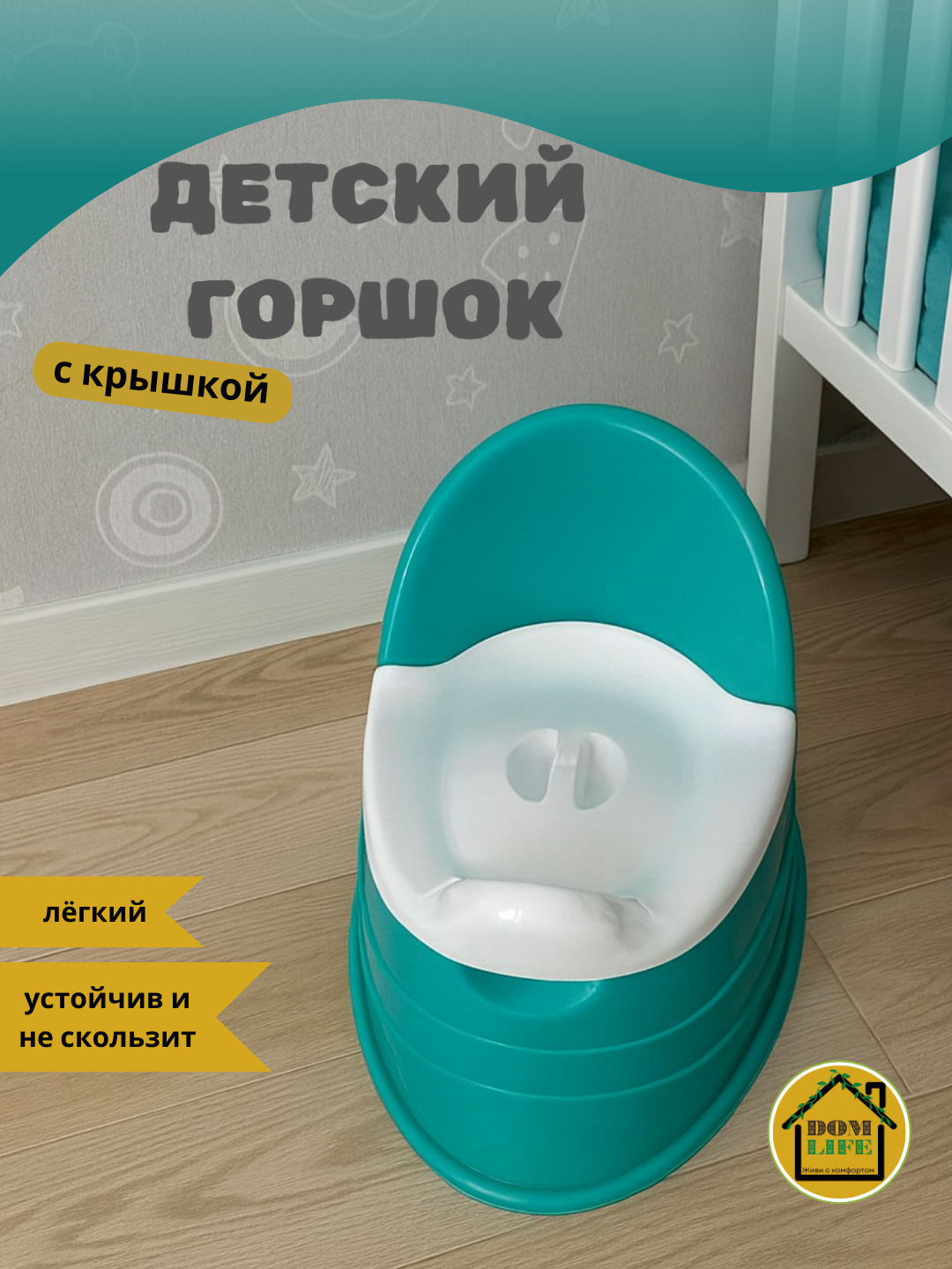 Горшок для детей с крышкой и спинкой, изготовлен из пластика