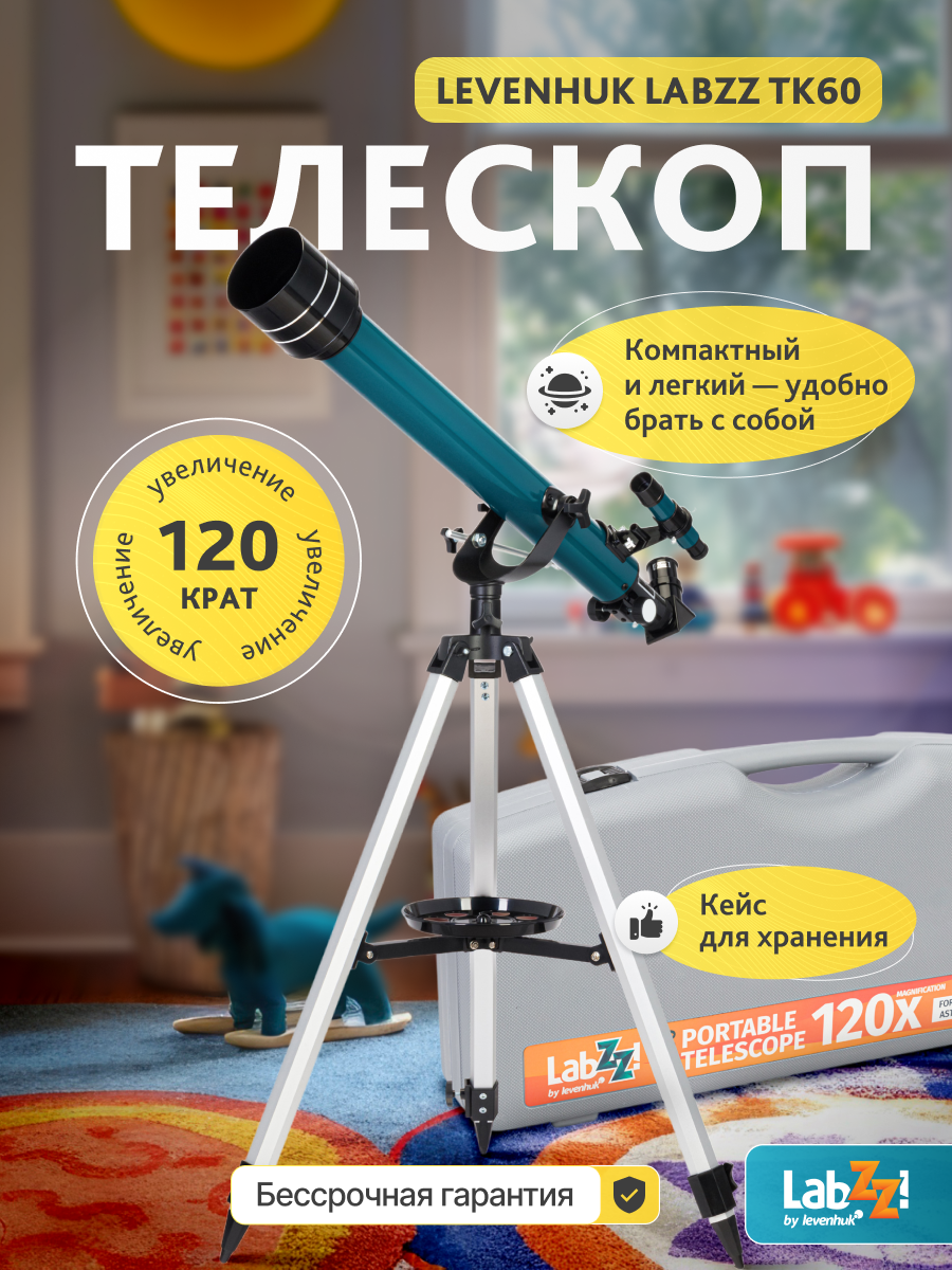 Телескоп Levenhuk LabZZ TK60 с кейсом